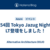 第54回 Tokyo Jazug NightでLT登壇をしました！