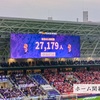 サンフレッチェ広島ホーム開幕戦＆SFTI 診断