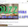 houzzの写真をブログにシェアする方法=簡単!