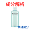 Torriden『ダイブイン トナー』の代わりになるかも!?「共通の成分配合」のスキンケアコスメまとめ