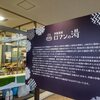 芳賀温泉 ロマンの湯