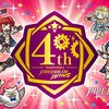 【FEH】4周年記念祭！！の雑感