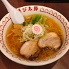 本日のラーメン【浅草ラーメンきび太郎 長野店】