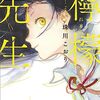 23/12/24～30の読書記録