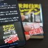 読書後の感想をSNSに投稿してたら、新たな出会いがあった