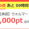 【福岡市民向け】サニーのクレジットカード作成で6000円還元キャンペーン中