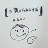 盲点！Instagramから投稿を引っ張ってくる