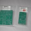 ALLPCB Free PCB Prototype ９月分が届く