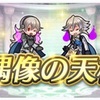 【FEH】偶像の天楼がやってきた　2023.01編