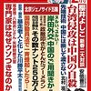 対談「専門家はなぜウソつきなのか」（×掛谷英紀氏）in『WiLL』2022年2月号