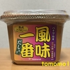 朝食！ハナマルキ『風味一番 だし入り』を食べてみた！