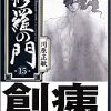 面白かった、面白かったよ戦極・第十陣。だけど泉浩も「SRC」も、それでいいのか？