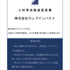 「豊橋市 人材育成推進宣言企業」として宣言を行いました