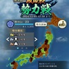 信長の野望出陣 勢力戦の謎