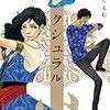 薄くなっても朝刊は届く