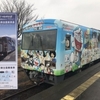 南阿蘇鉄道攻略の旅