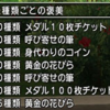 ドラクエ10 　釣り金策のやり方、時給