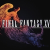 【レビュー】ファイナルファンタジーXVI