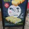 「ろじ屋」紹介　福岡市で京都気分　箱崎の厚焼きたまごサンド店