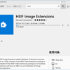  HEIF Image Extensions 