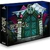 ！！「死神くん」Blu-ray＆DVD予約・要チェックΣ(￣□￣;)