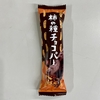 柿の種チョコバー