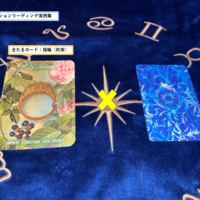 きい★ルノルマンカード２点　7/25 徹底解説：ルノルマンのコンビネーションの意味と読み方【25指輪