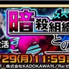 リゼロコラボスペダン「暗殺組織との対峙」弱点と報酬カード！