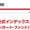 楽天VTIのリターンが低いという噂を聞いたので、検証してみる