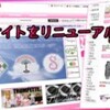 フェアウェイゴルフ　レディース　サイト　リニューアル　です。