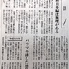 「国語の科目再編は無理がある」読売新聞３月３０日朝刊社説を読んで考えた