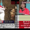 12/11/26 宝探しアドベンチャー 謎解きバトルTORE! 嗣永桃子