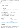 デュアルディスプレイでポインターがカクつく問題