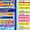 【ぷよクエ】 収集進捗状況