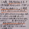 【香里園】うまいもん酒場 まっさんが7月19日閉店？コロナでの休業要請の影響大きい。