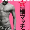 Tarzan (ターザン) 2010年 9/23号 [雑誌]