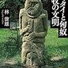 最近読んだ本：『スキタイと匈奴』『ケルトの水脈』『トロイア戦争全史』『経済学と倫理学』