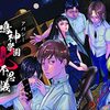 #942 『アパシー 鳴神学園七不思議』が楽しみすぎて…！発売前の予想とひたすら学怖について語るだけ【ゲーム】