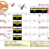 【GR姫路】９月スケジュールのお知らせ