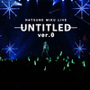 初音ミクのライブ「HATSUNE MIKU LIVE - UNTITLED ０ -」が、ニコニコネット超会議2020夏のオープニングライブとしてネット生配信された。kzさんもステージに出演