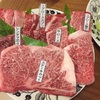 ふるさと納税–山形県村山市のお肉とあれこれ