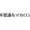 【芸ツイ】グランジ単独ライブにgroup_inouのimaiが楽曲書き下ろし