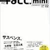 雑誌あれこれ（TV誌・anan・Hanako・一週間…etc,)