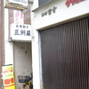 勝俣部長の「ため息」４７８３回････米穀通帳