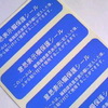 臓器提供意思表示を考えてみた。