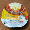 【もうカレー専門店行くのやめた】セブンの絶品「チーズたっぷりカレードリア」は本格的スパイスでチーズが本当にたっぷりでたまげた★