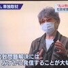 早紀江さん「悲壮感はあってないような」