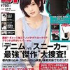 smart(スマート) 2016年6月号 立ち読み