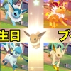 【ポケモン剣盾】誕生日限定イーブイを入手！受け取り期間が延長になる