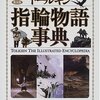 「ホビット　決戦のゆくえ」をやっと観てきた。またJ.R.R.トールキン作品を読みたい。